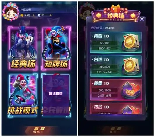 德扑支付是什么意思？德扑和梭哈有什么区别